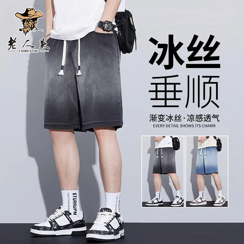 老人头冰丝牛仔短裤男夏季薄款宽松直筒潮流渐变休闲男士五分中裤