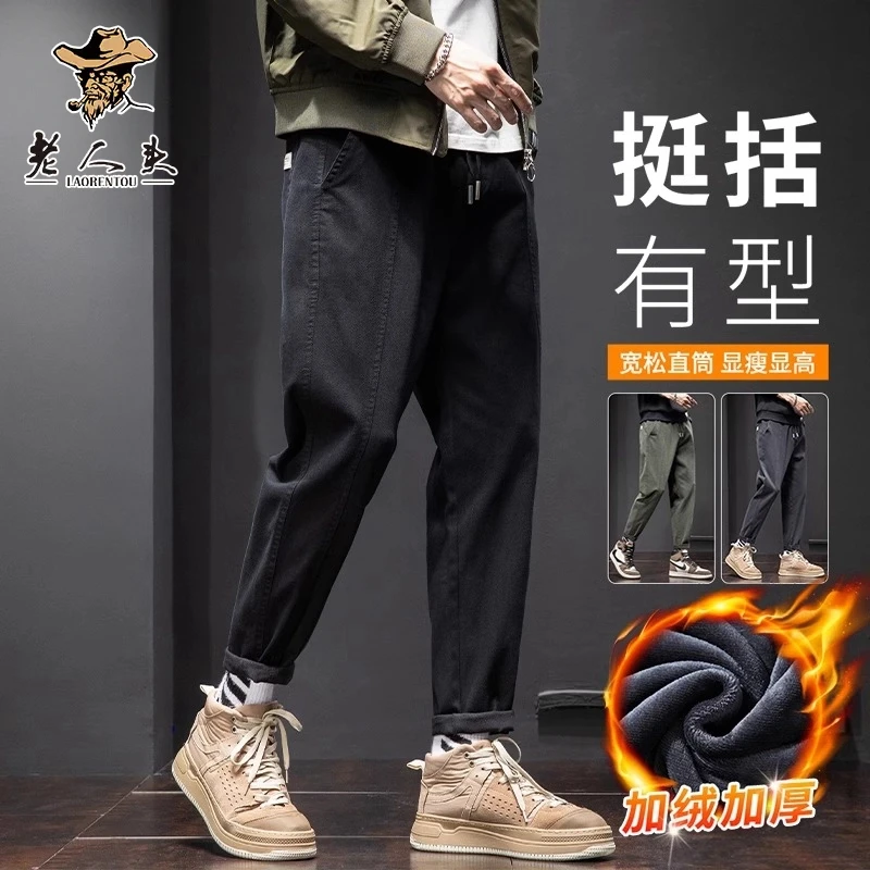 老人头黑色锥形牛仔裤男直筒宽松秋冬季加绒加厚裤子男款百搭水洗