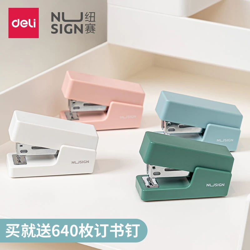 新疆包邮得力莫兰迪订书机迷你小号订书器12号省力订书机便携钉书