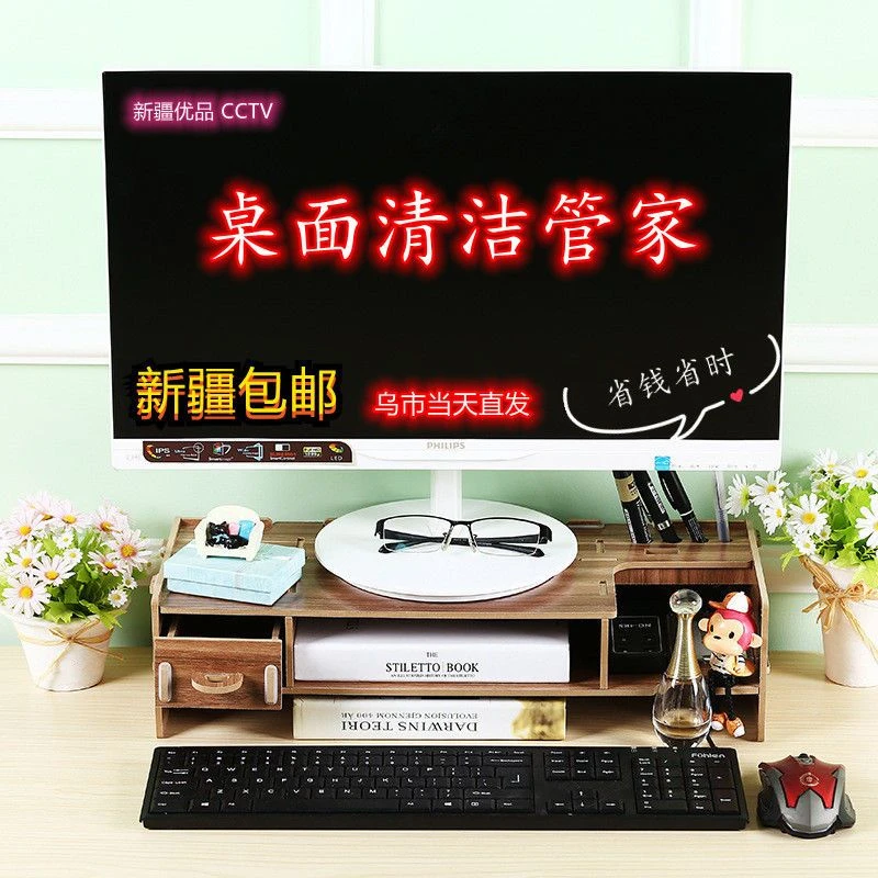 台式电脑显示器增高架桌面整理键盘收纳支架办公置物架抽屉式加高