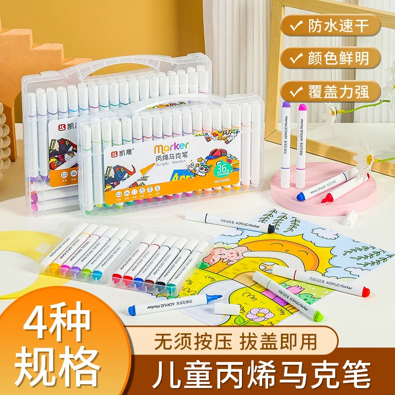36色丙烯马克笔DIY绘画水性油漆彩笔儿童涂鸦记号可选丙烯笔涂色
