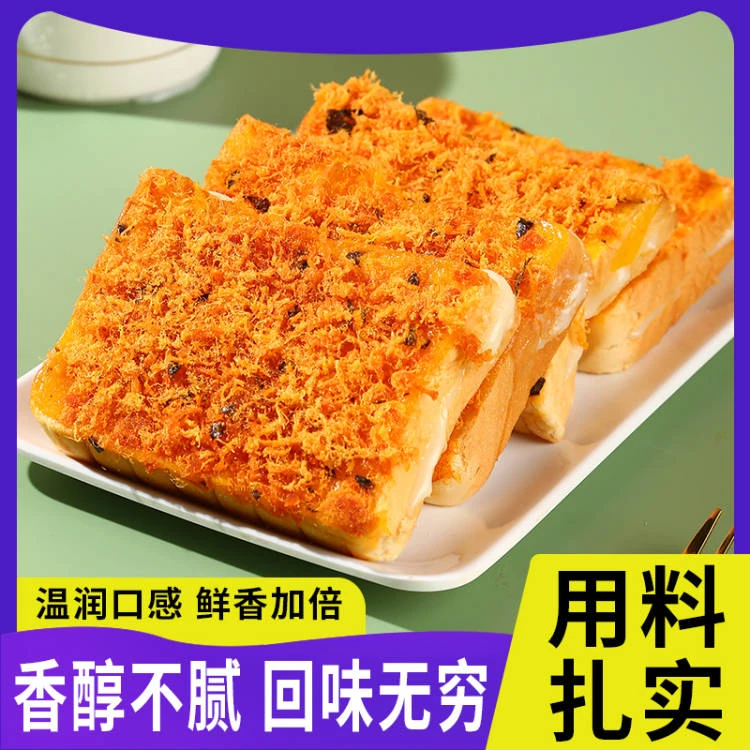 【买一送一】面包早餐整箱岩烧肉松奶香松软芝士面包充饥鲜香零食