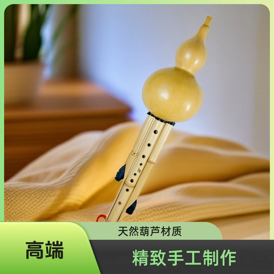 原生态金竹九孔葫芦丝