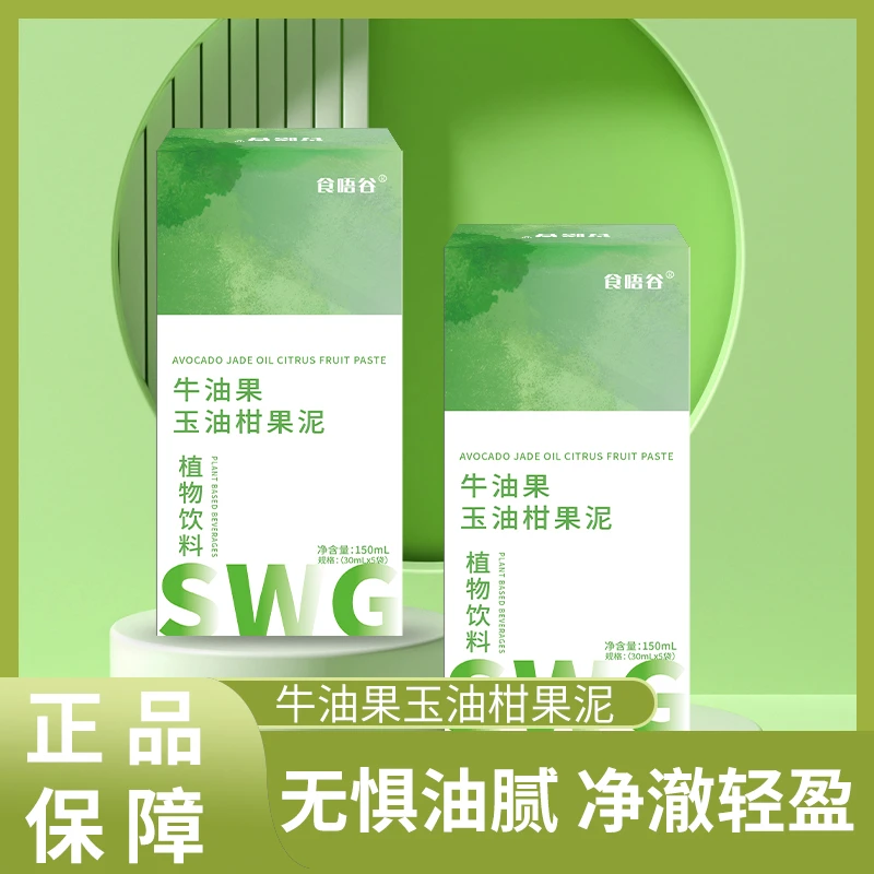 [老粉的一致选择]牛油果玉油杆果泥 22