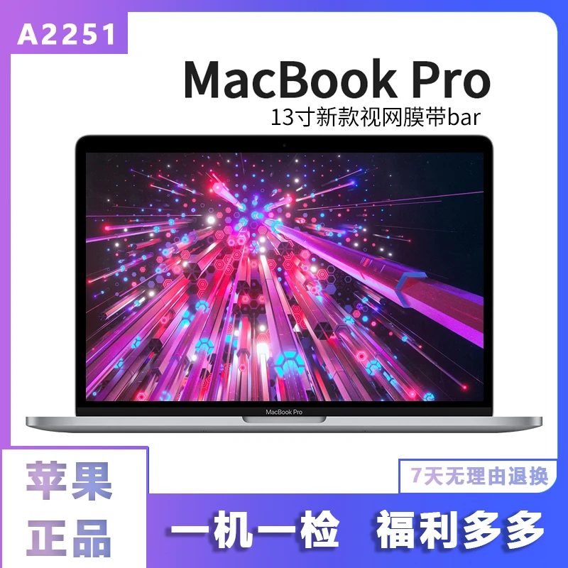 99新 Apple/苹果 A2251定制十代i7 16G运行内存 20款13.3寸带Bar