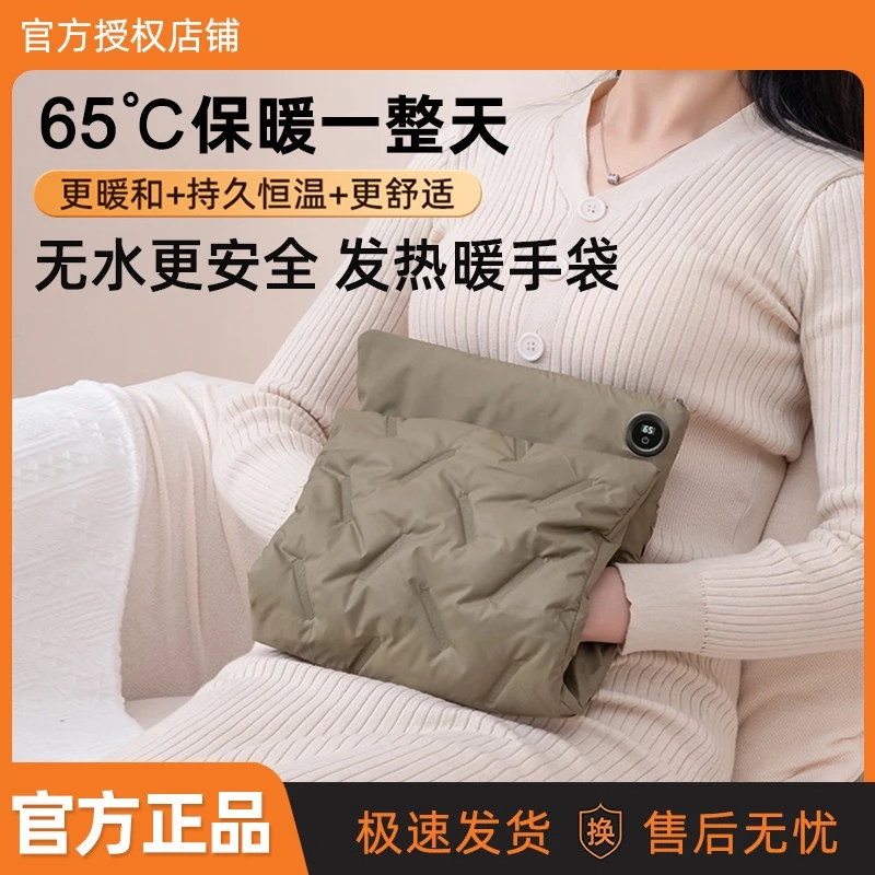【官方】羽绒热水袋石墨烯暖手袋充电暖宝宝无水安全敷肚子女暖手宝