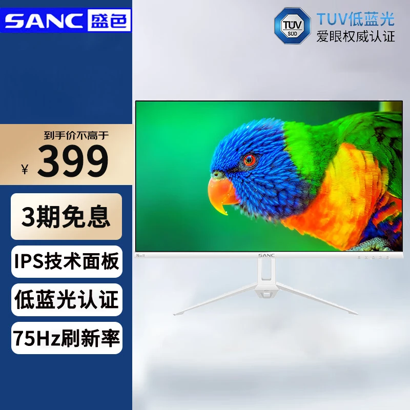 SANC/盛色23.8英寸IPS显示器 75Hz全高清 TUV认证低蓝光 N500 3代