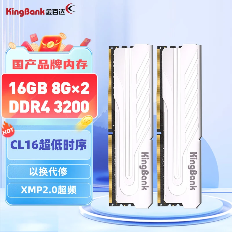 kingbank/金百达银爵8G/16G BDDR4 3200/3600台式机内存条颗粒
