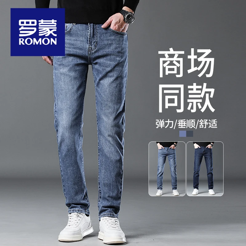 罗蒙2024秋冬男简约潮流男士牛仔裤弹力百搭修身直筒休闲长裤子男