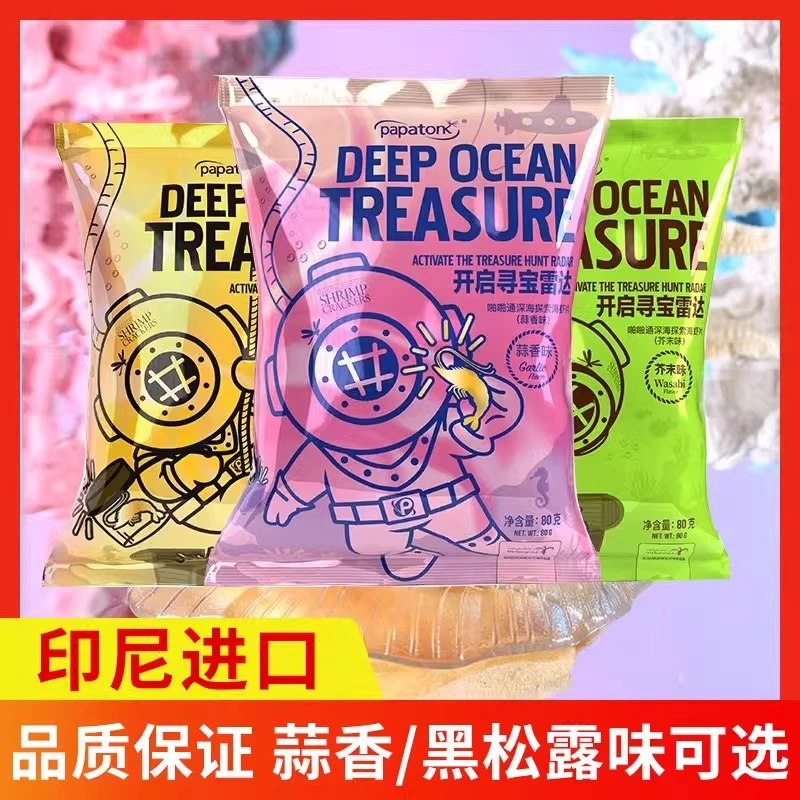 啪啪通鲜虾片印尼进口膨化食品网红爆款休闲小吃小零食80g