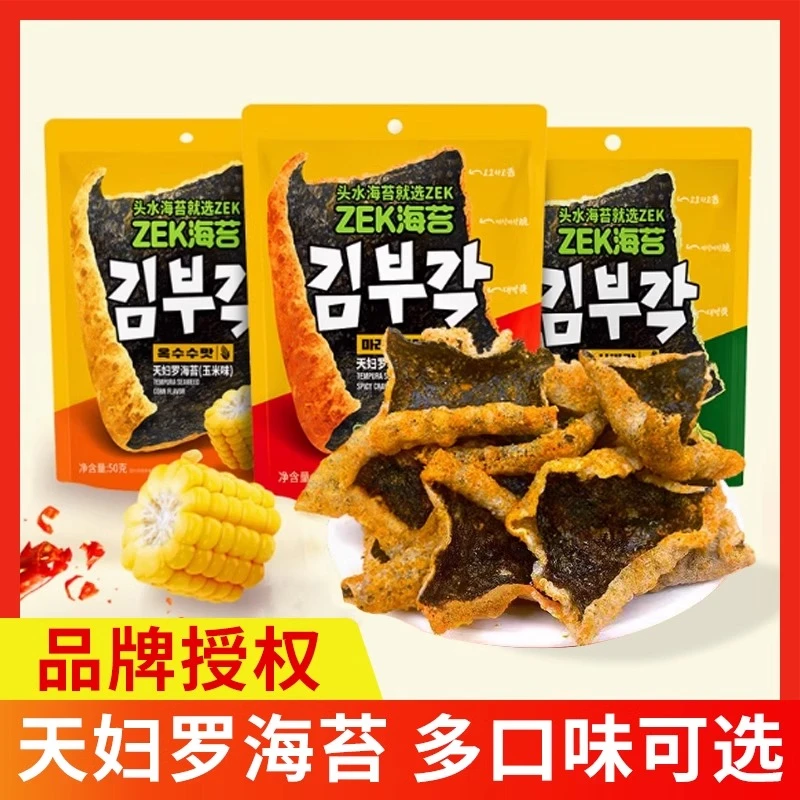咔滋脆！ZEK天妇罗海苔日式玉米芥末麻辣小龙虾味紫菜片休闲零食品