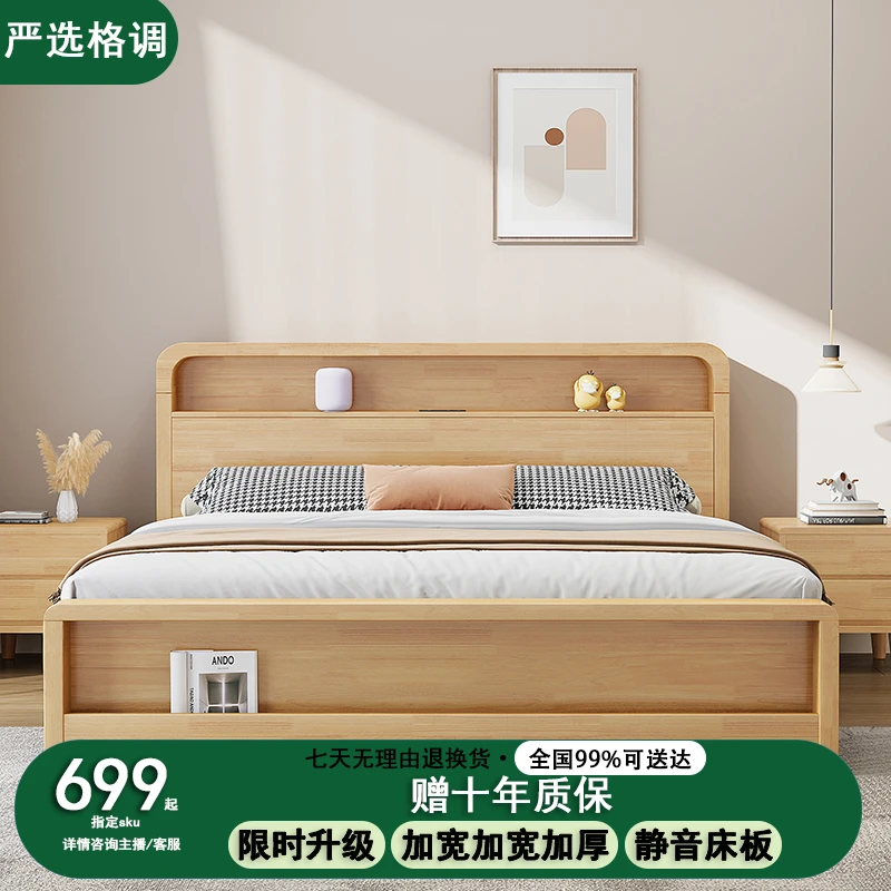 北欧实木床现代简约日式1.5米1.8m双人原木高箱储物床小户型家具