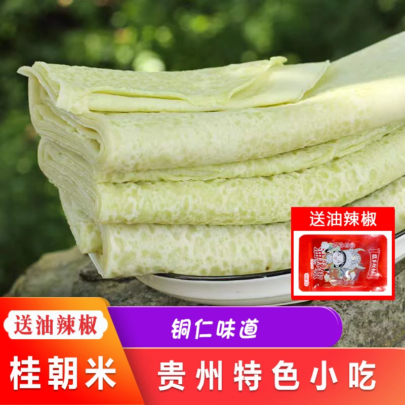 贵州铜仁绿豆粉新鲜湿粉印江思南手艺零添加剂现做现发真空包装