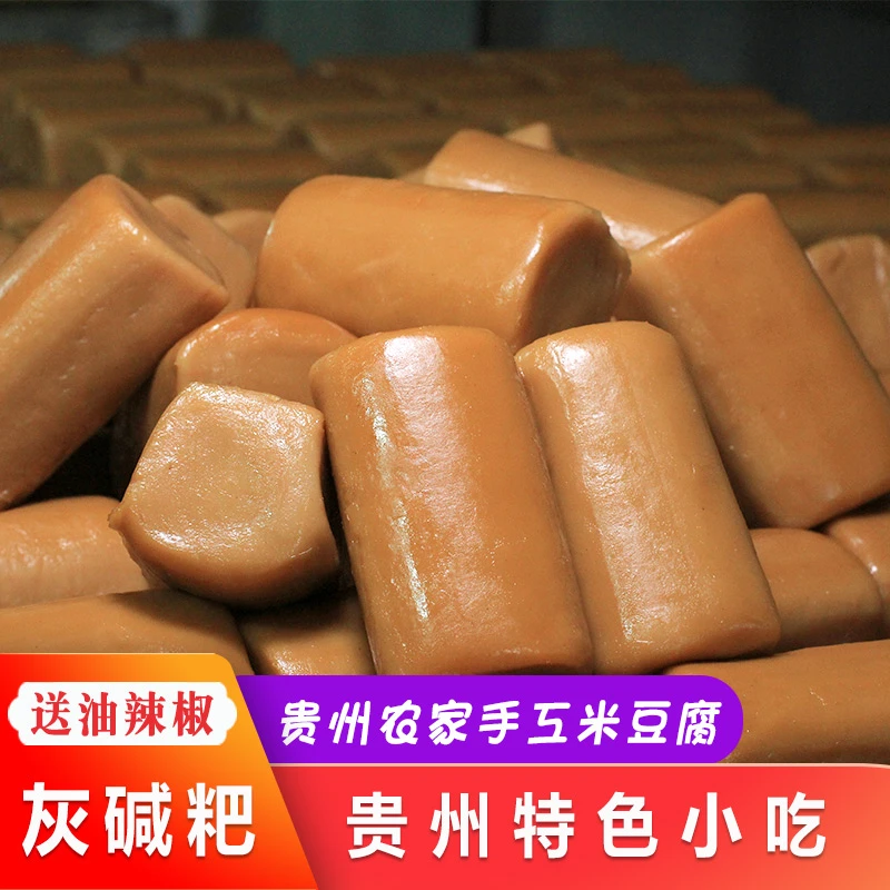 贵州铜仁特产米豆腐灰碱粑贵州特色铜仁美食个个米豆腐真空包