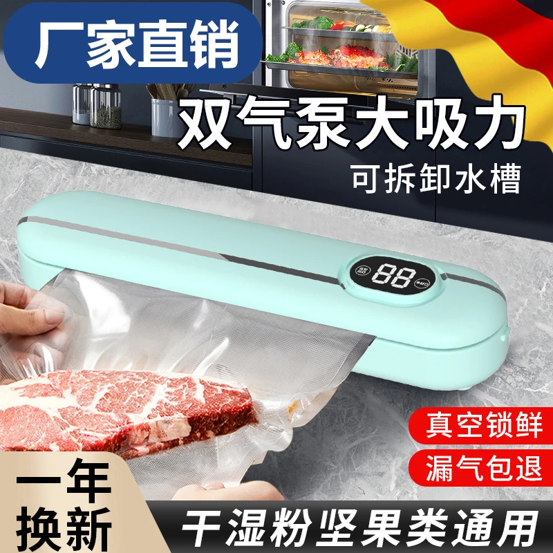 全自动真空封口机食品保鲜机子干湿两用密封不漏家用食品保鲜神器