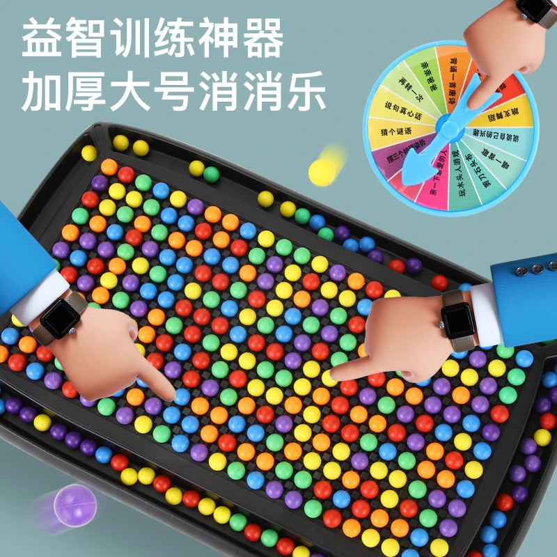 加厚大号欢乐消消乐玩具儿童趣味桌面亲子互动游戏孩子益智力启蒙