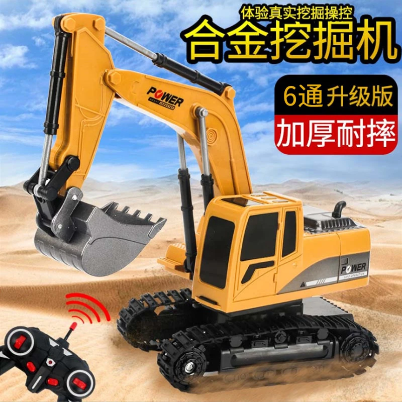加厚升级版合金工程车遥控挖掘机玩具儿童挖机合金版推土机自卸车
