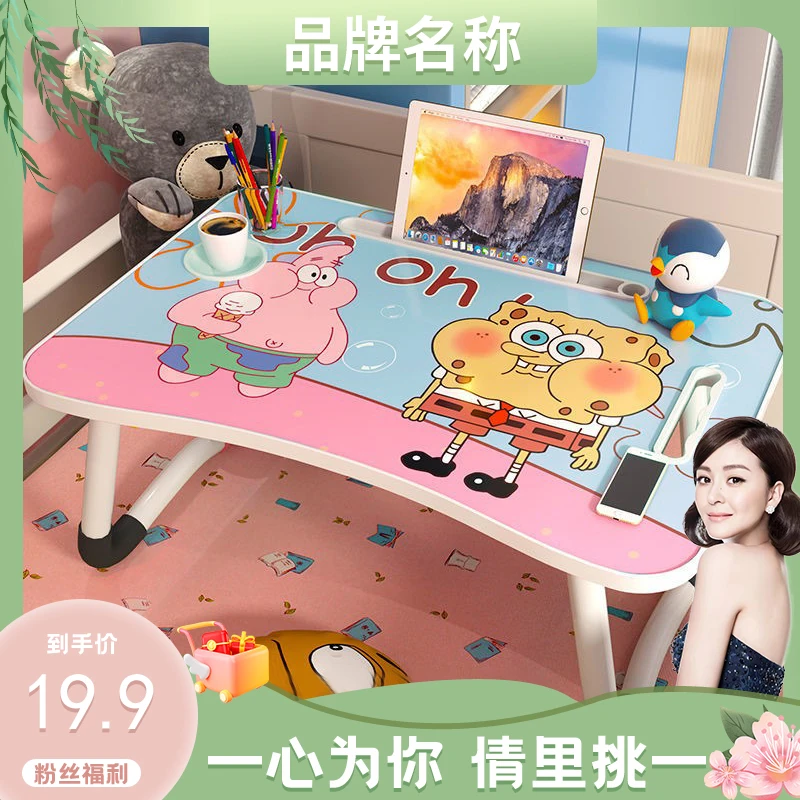 【破价包邮福利】儿童书桌卡通折叠款床上电脑学习写字桌宿舍家用