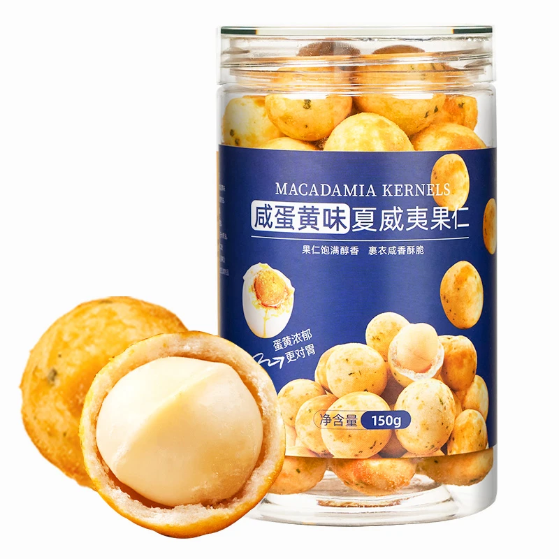 咸蛋黄味夏威夷果仁150g罐装新非油炸办公室网红爆款坚果解馋零食