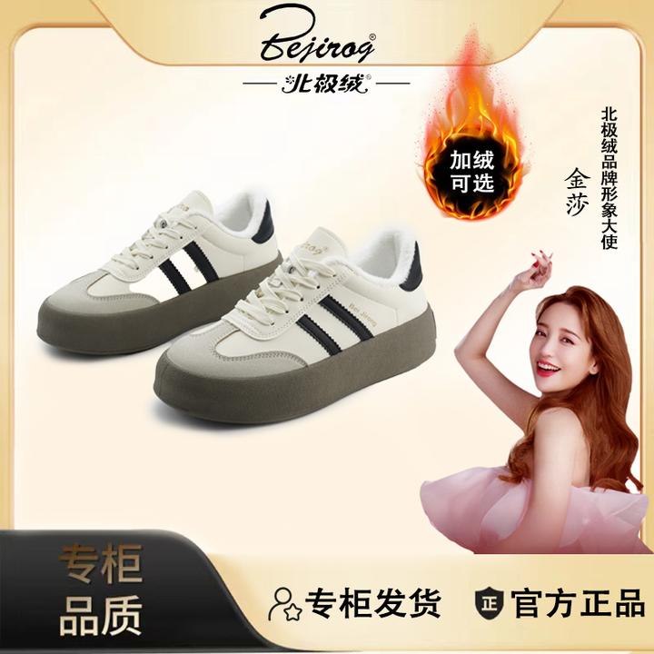 北极绒真皮女鞋加绒保暖棉鞋厚底板鞋德训阿甘鞋小白鞋运动休闲鞋