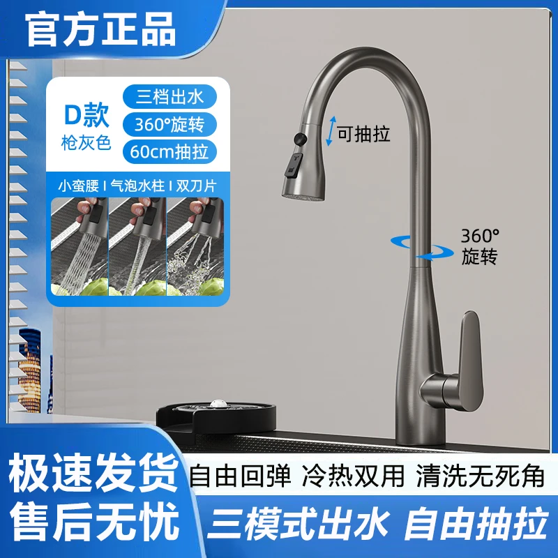 九牧适配全铜抽拉式单槽水龙头冷热洗菜盆水槽洗碗池多功能水龙头
