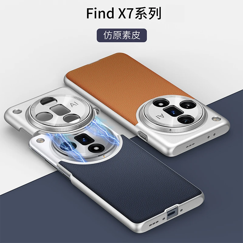 oppofindx7ultra手机壳超薄素皮撞色大师护盾findx7防摔拼接全包
