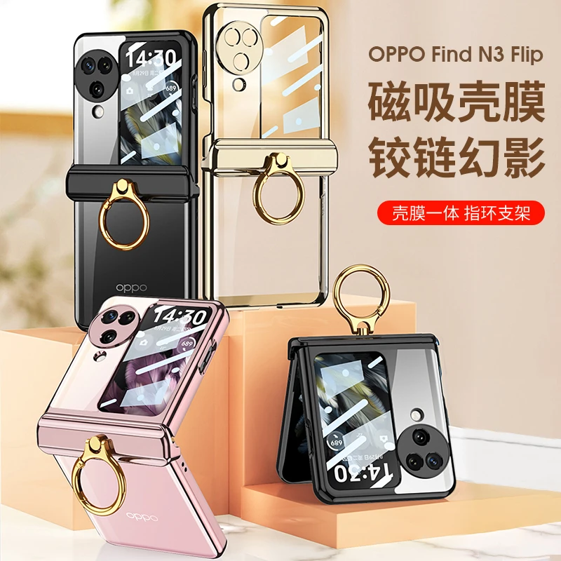 oppofindn3flip手机壳磁吸电镀幻影指环n3flip壳膜一体折叠屏防摔