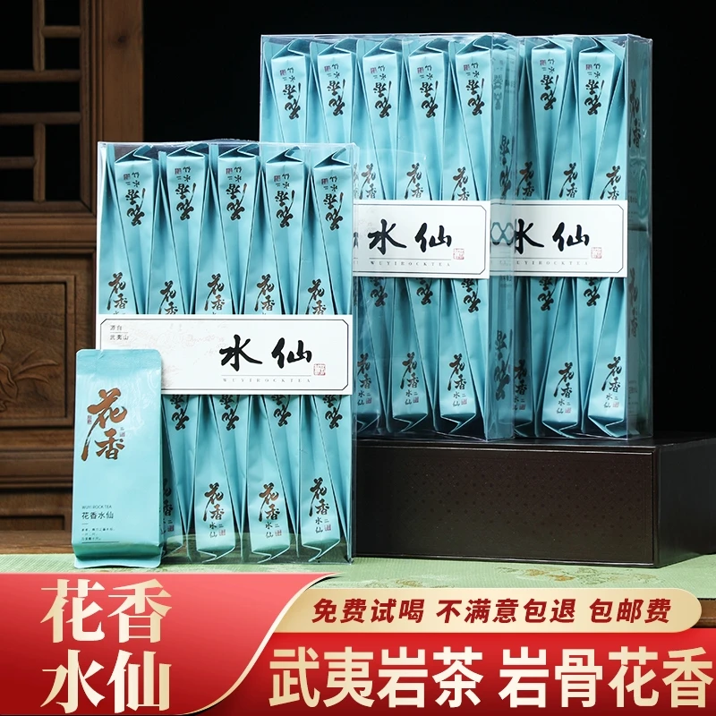 武夷岩茶花香水仙特级正岩大红袍肉桂浓香型新茶乌龙茶泡袋礼盒装