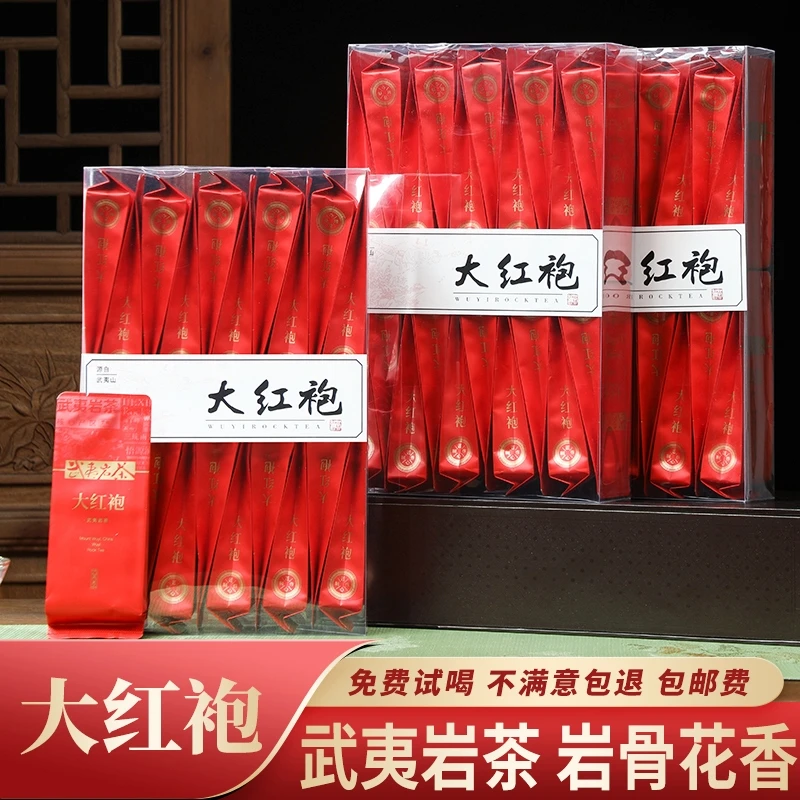 武夷岩茶大红袍正岩肉桂水仙茶叶特级浓香型正宗乌龙茶泡袋礼盒装