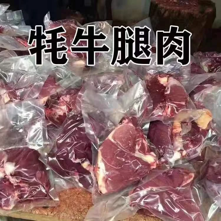 青藏高原新鲜牦牛肉 牛腿 5斤