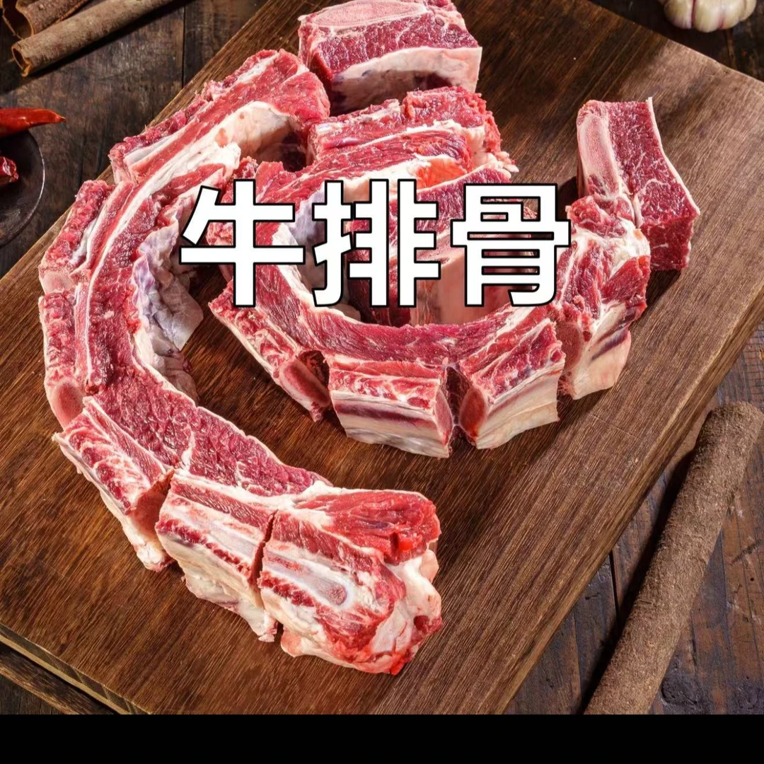 【飞机空运包邮 新鲜现宰 牛排骨 5斤（2.5kg*1袋）】