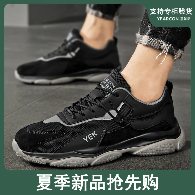 YEARCON/意尔康2023夏季新款男士透气网面男鞋百搭板鞋E52301480