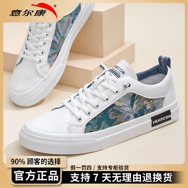 意尔康轻奢男鞋25秋季国潮刺绣手工小白鞋低帮透气运动鞋板鞋4288