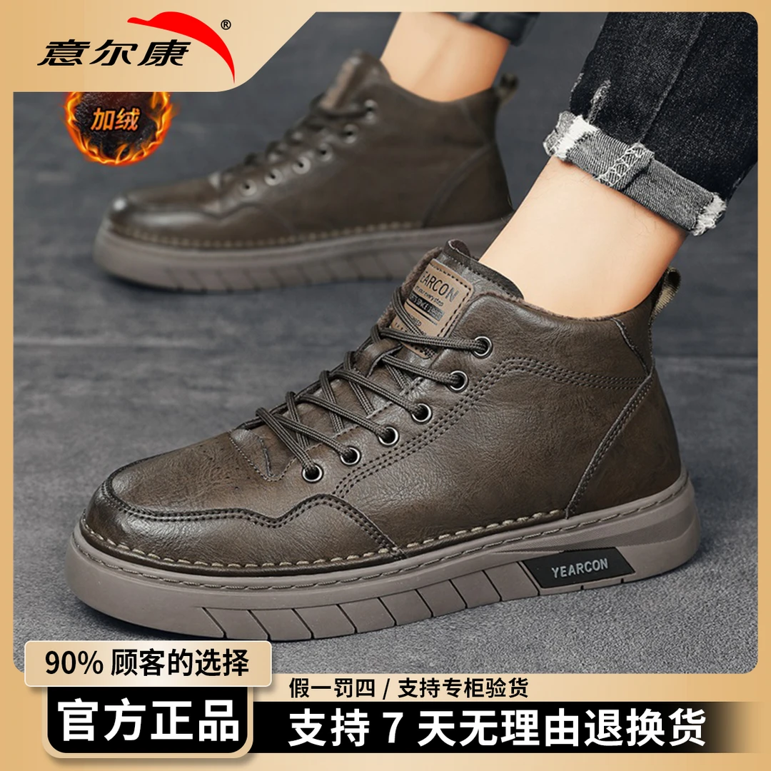 意尔康男鞋2024秋季新款男板鞋棉鞋复古休闲百搭高帮时尚潮鞋9436