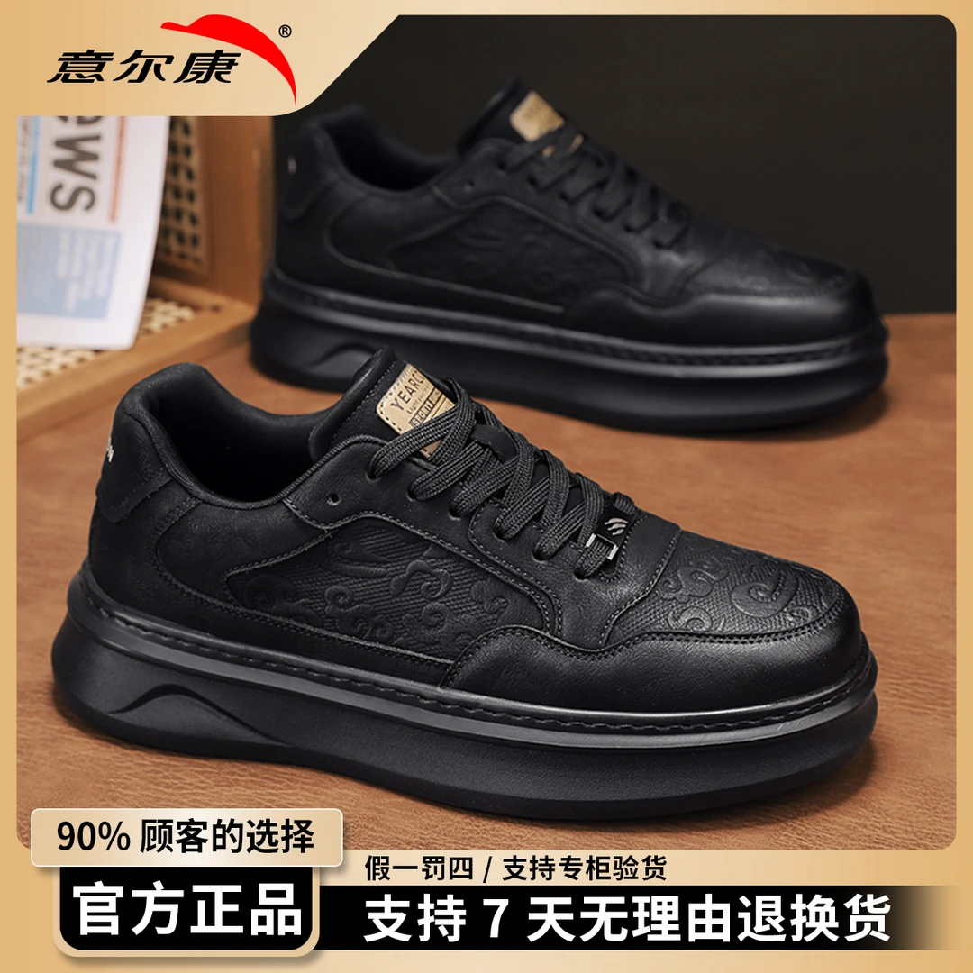 意尔康男鞋秋季2025新款潮爆款高端板鞋男士厚底黑色休闲皮鞋4674