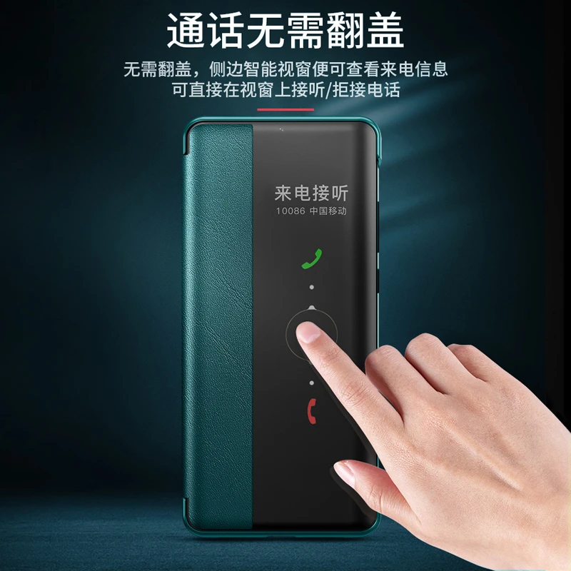 【免翻盖接听+智能显示】适用于华为Mate30翻盖素皮手机壳手机套