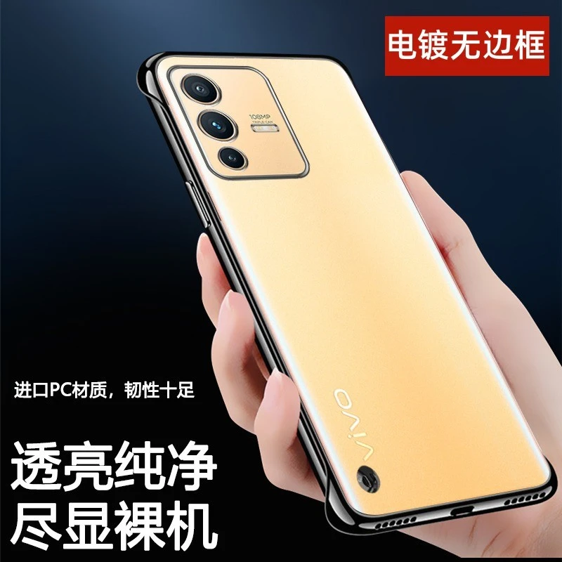 适用于VIVO S12手机壳电镀透明无边框裸机超薄散热防摔保护套