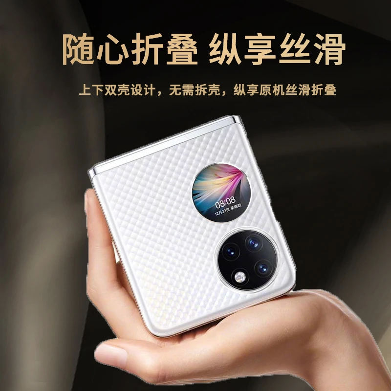 适用于华为P50 Pocket/S折叠屏高透明手机壳轻薄超薄防摔裸机手感