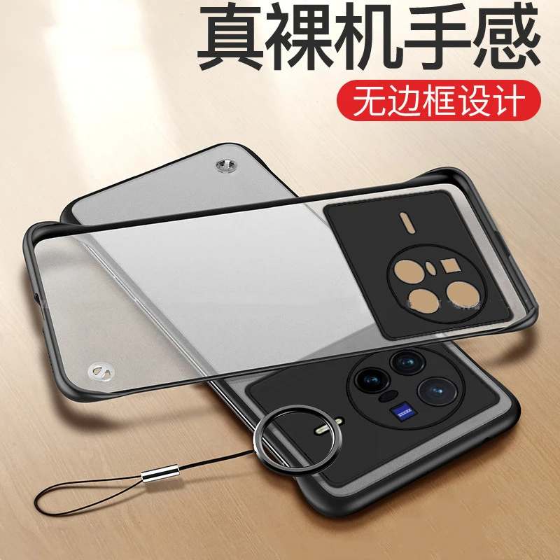 适用于VIVO X80/Pro 超薄无边框手机壳【裸机手感+磨砂防指纹】