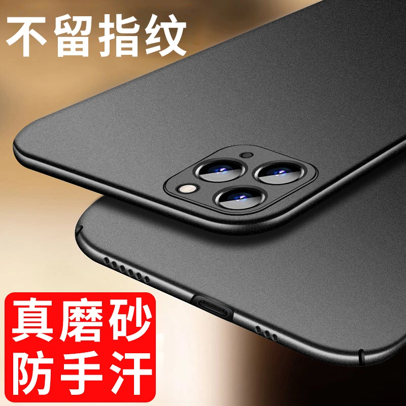 适用于苹果11 Pro Max手机壳超薄磨砂不沾指纹还原裸机手感喷油