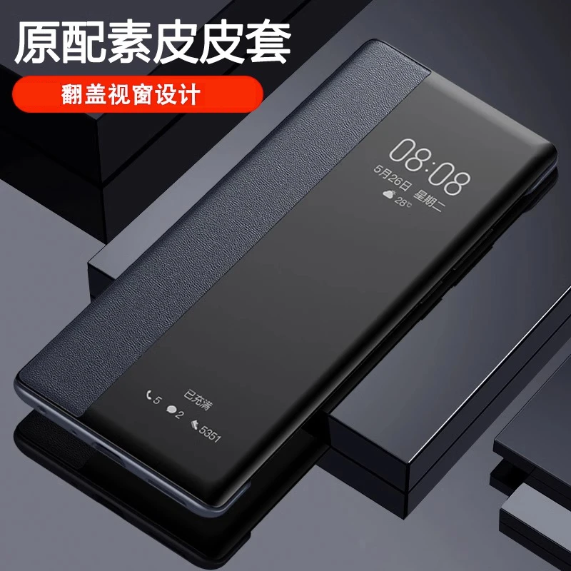 【免翻盖接听+智能显示】适用于华为Mate40 Pro手机壳素皮翻盖