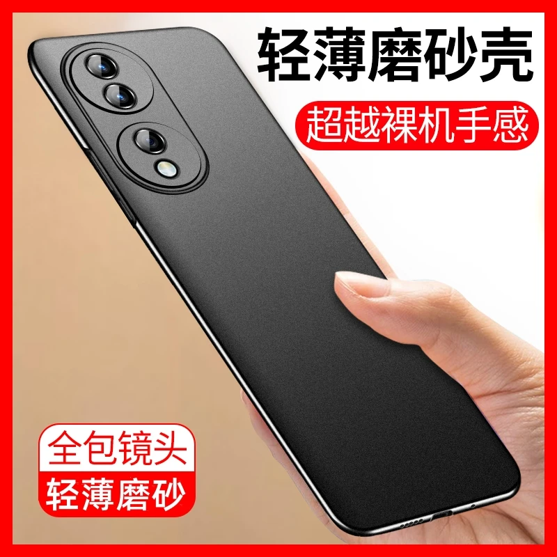 荣耀70 Pro+手机壳超薄防摔磨砂不沾指纹还原裸机手感喷油壳推荐