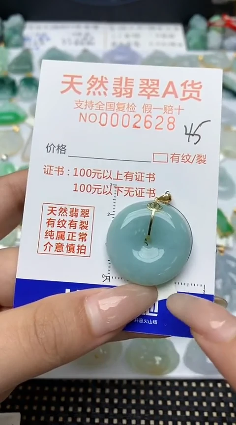 【闪购商品】翡翠颈饰18K金镶嵌天然A货翡翠吊坠