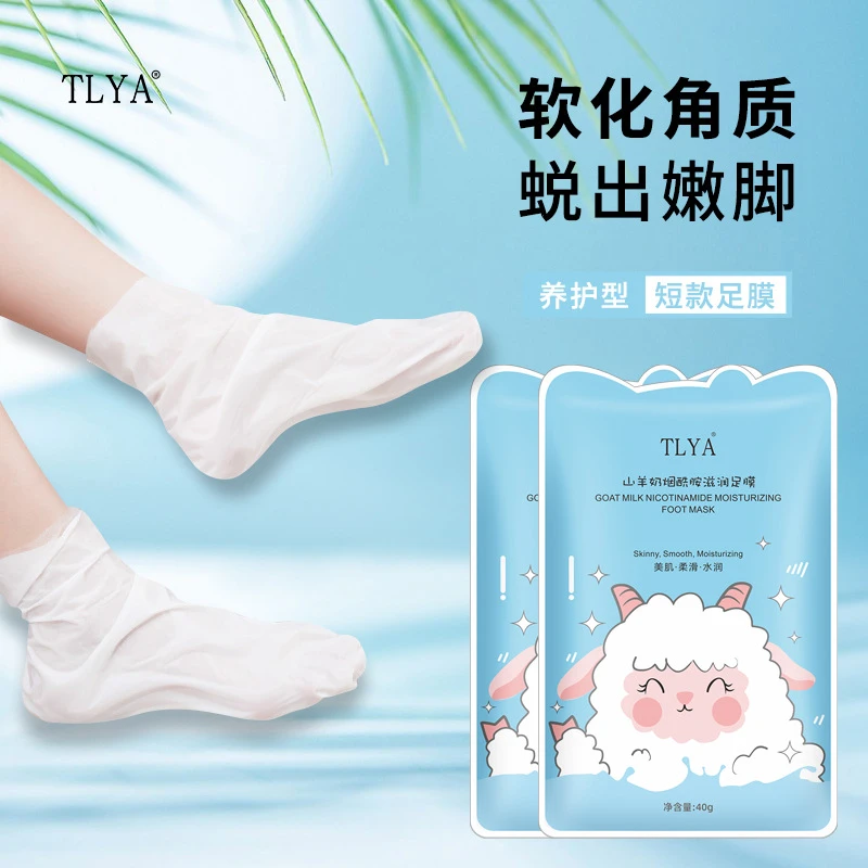 山羊奶脚膜补水保湿去角质烟酰胺亮肤嫩滑去死皮足膜美足护理嫩肤