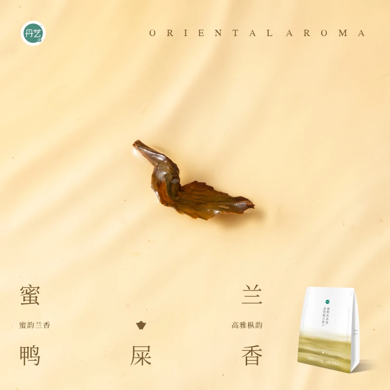 丹艺鸭屎香茶叶凤凰单枞咖啡奶茶店专用 柠檬茶商用茶鸭屎香茶叶