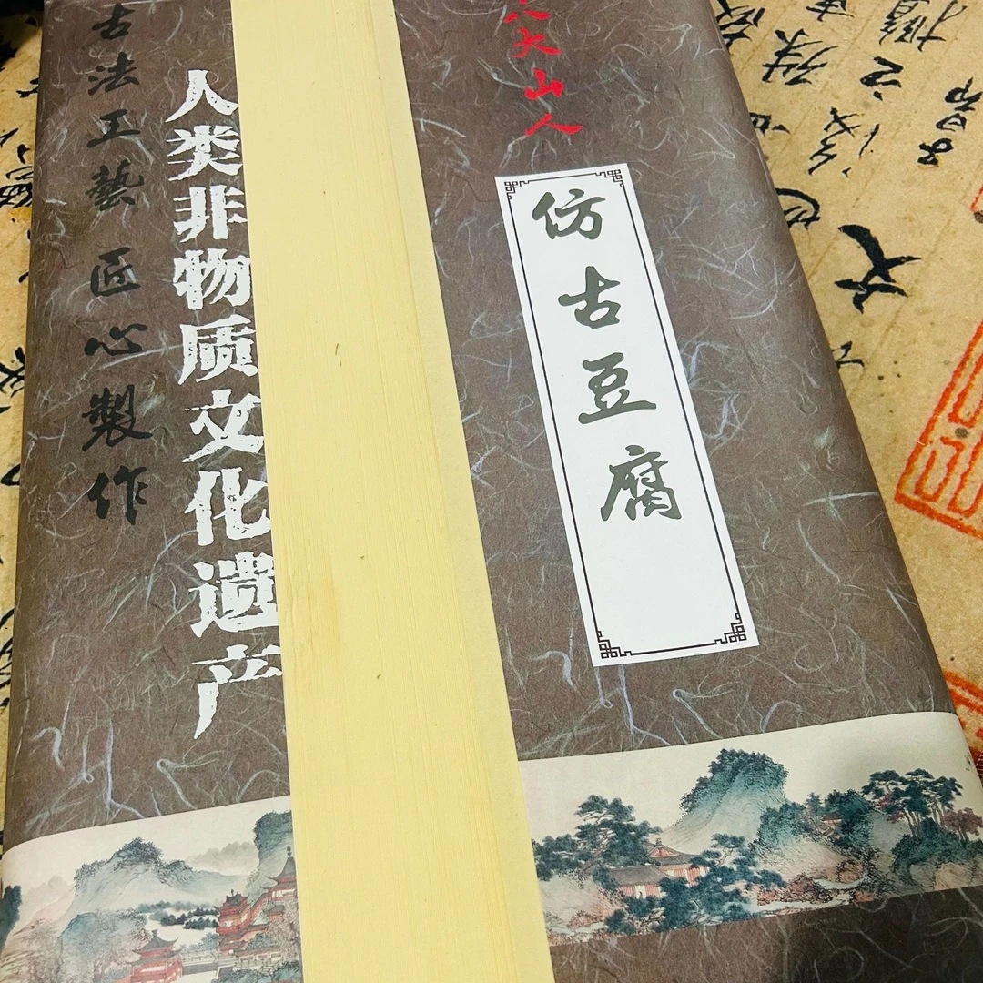 【豆腐宣】嘉州八大山人白色仿古色书法作品纸小写意画半生熟8斤多