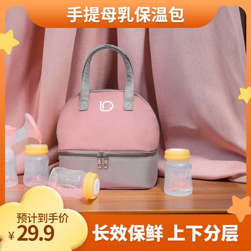 冷藏背奶包双层母乳上班冷藏包便携式储奶蓝冰奶瓶保温包无需插电