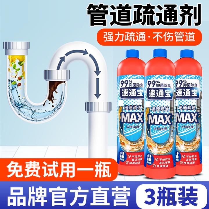 管道疏通剂 卫生间疏通 去味 去小飞虫 凝胶挂壁 直达堵塞*3瓶