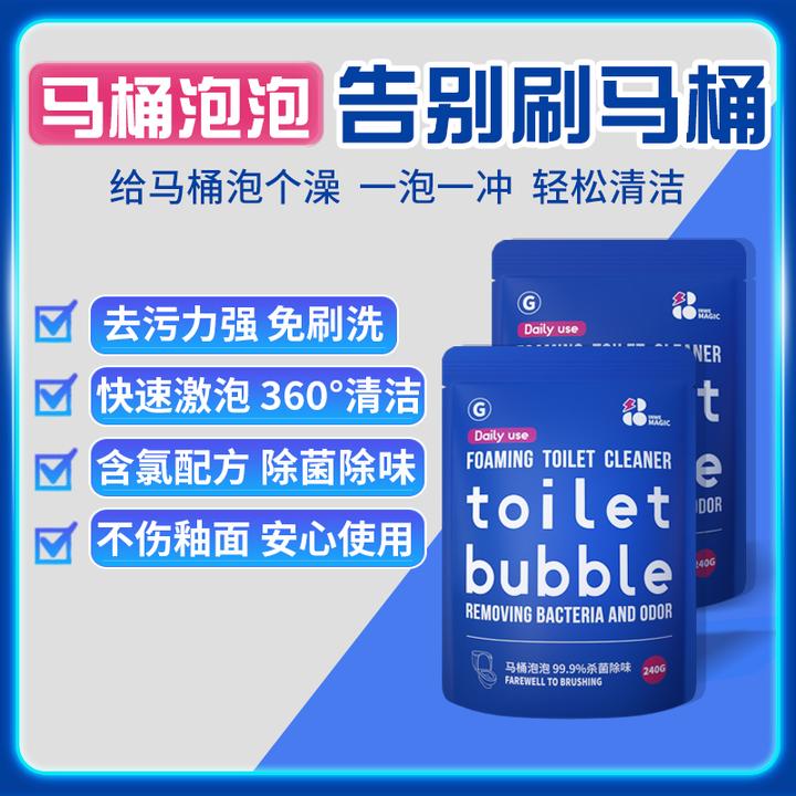 【马桶泡泡净】免手刷 去黄垢 去顽渍 马桶除垢剂 清理水位线