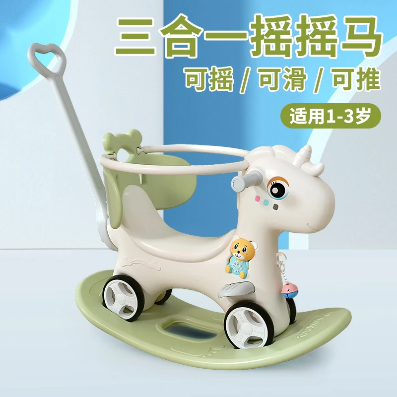 儿童摇摇马木马1-6周岁宝宝玩具生日礼物摇椅马两用摇摇车滑行车